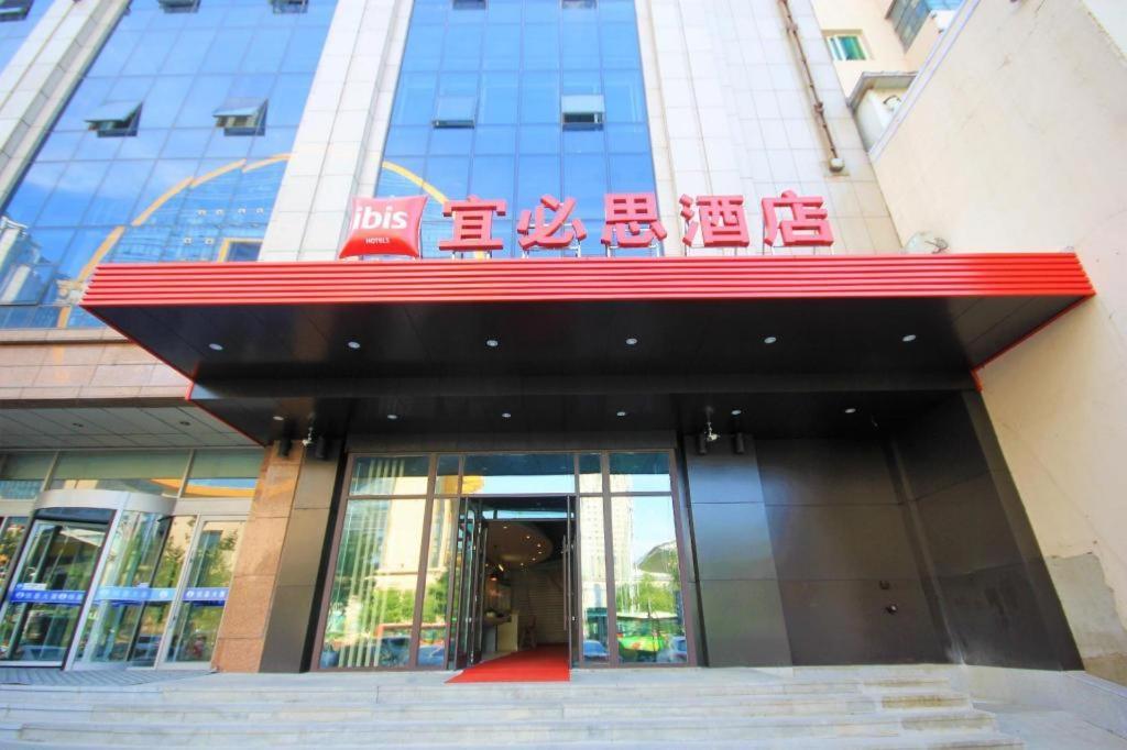 Готель Ibis Shenyang North Station Екстер'єр фото